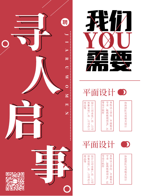 平面设计日签文案模板