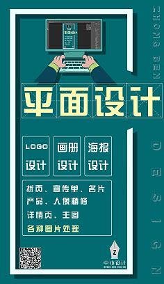平面设计师接单网站