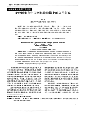 平面设计包装的论文