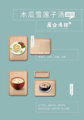 杭州餐饮平面设计流程咨询