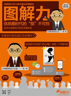 平面设计找工作如何选择