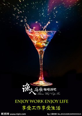 酒吧海报平面设计图