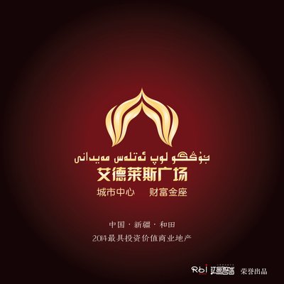 和田市平面设计