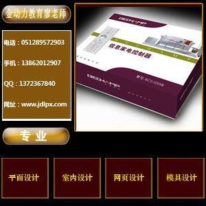苏州平面设计价格实惠