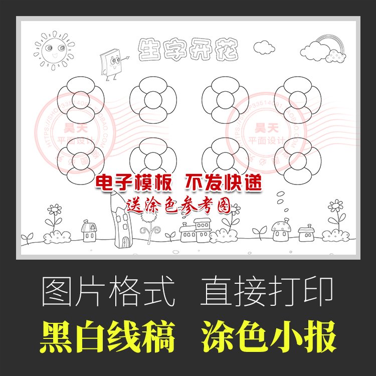 平面设计标准作业模板图片