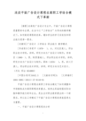 平面设计考哪些专业课