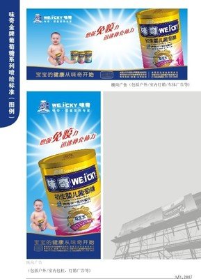 平面设计喷绘广告图例图