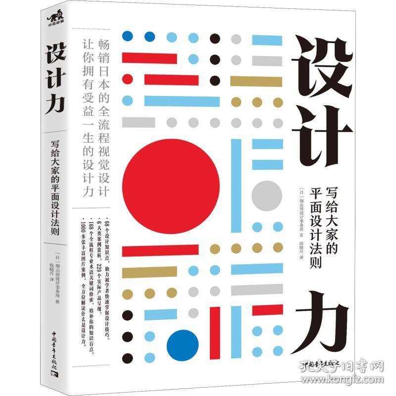 平面设计法则书在线阅读