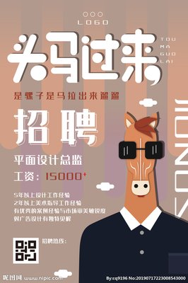 济南平面设计总监薪资待遇
