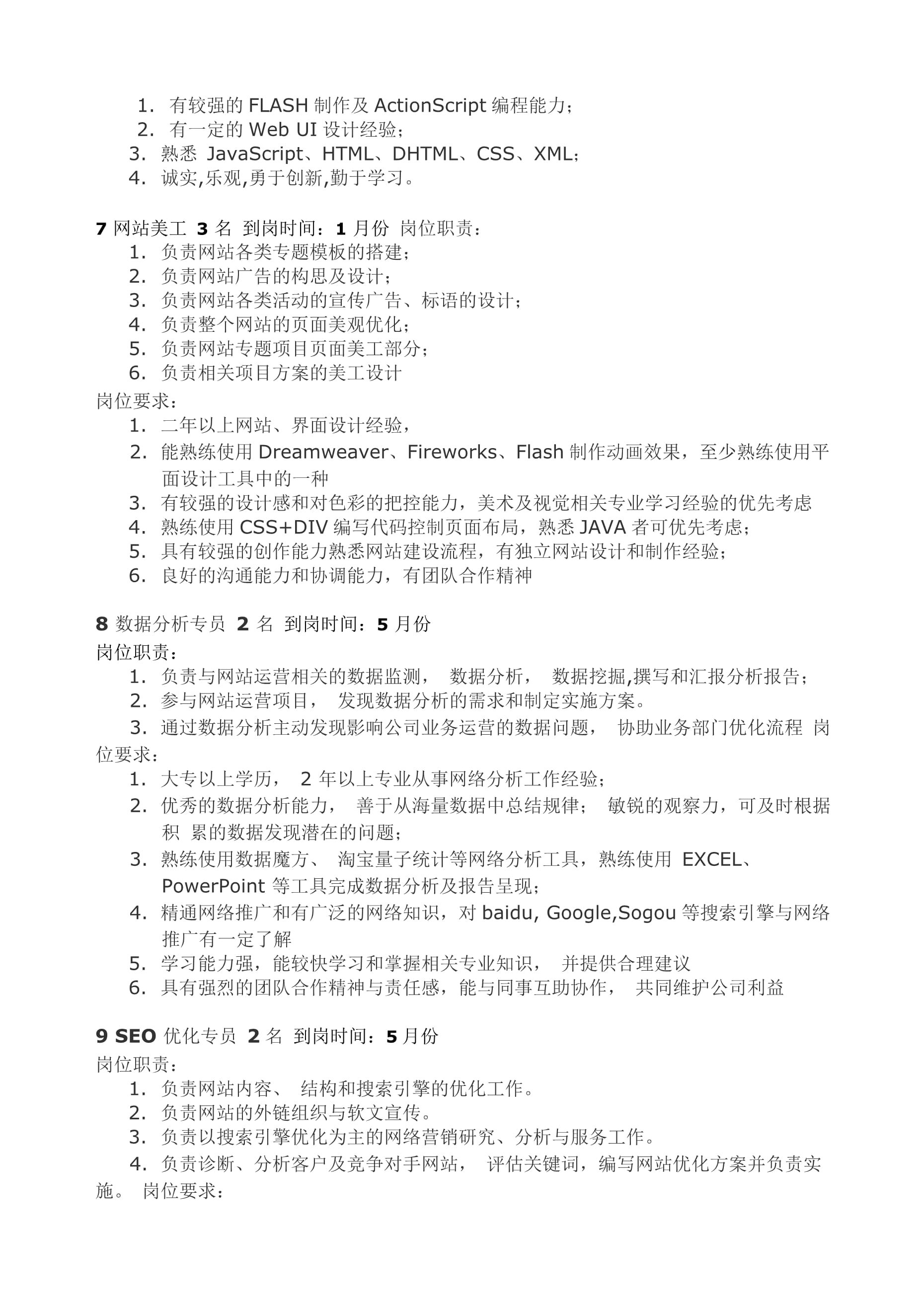 电脑配置平面设计图纸