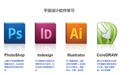 北京学平面设计的学校