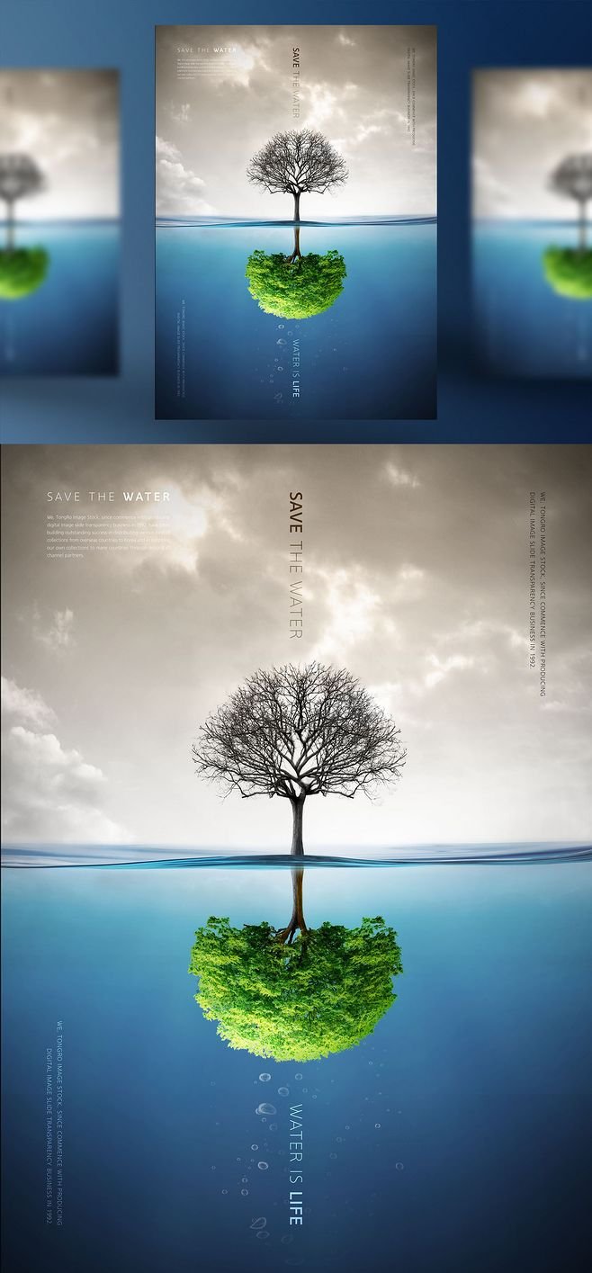 绿色发展海报平面设计