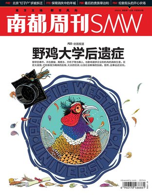 平面设计比赛周刊