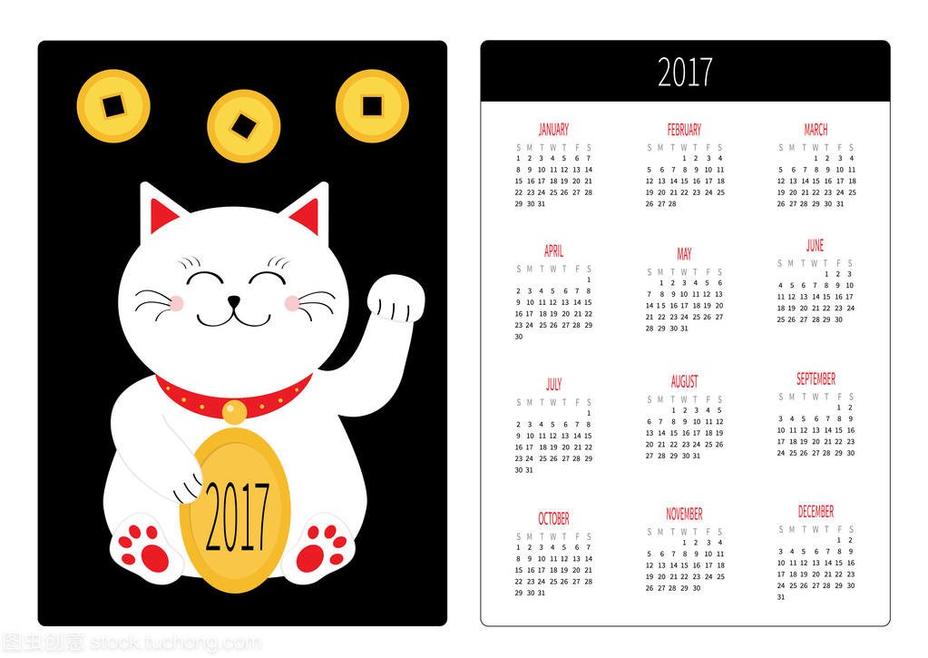 日历平面设计图案手绘图