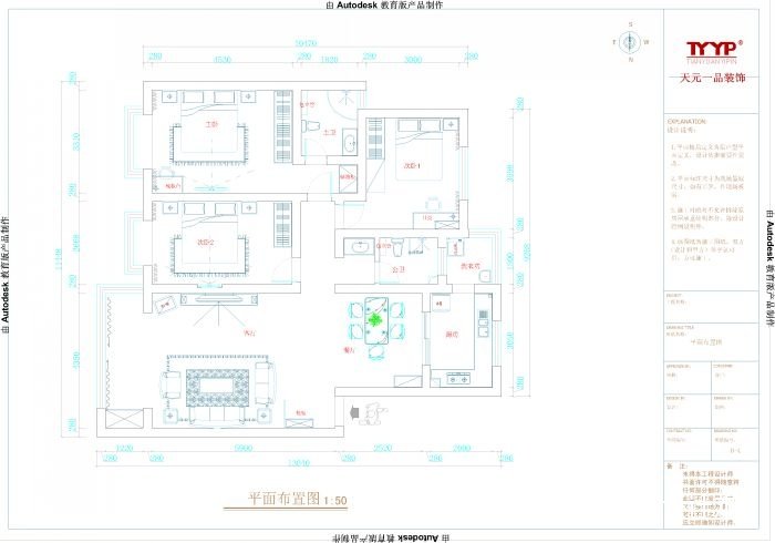 营业场所平面设计题目大全