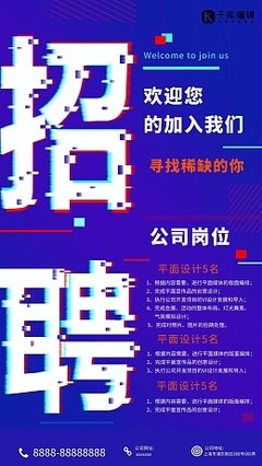 平面设计与自动化招聘