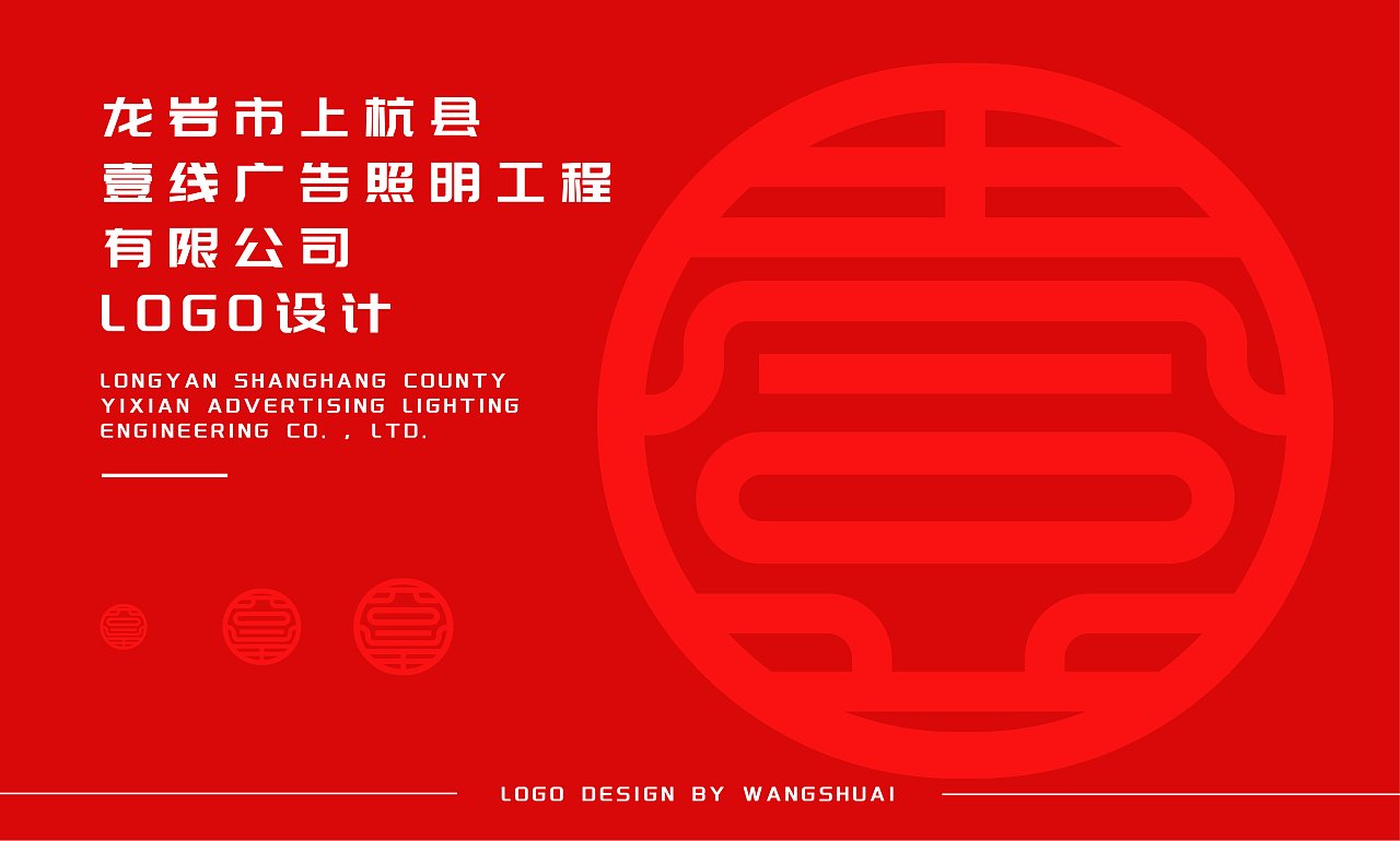 上杭平面设计