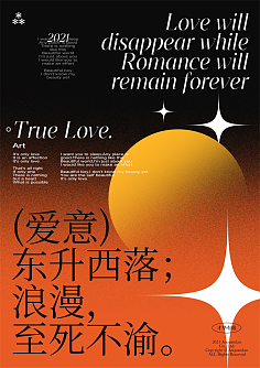 平面设计师的浪漫