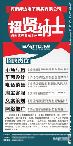 河南电商平面设计公司招聘