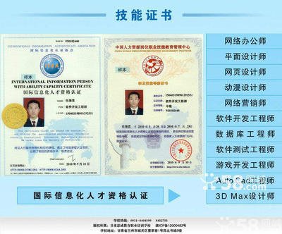 平面设计能做到几级工程师