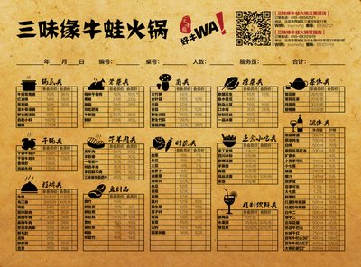平面设计广告表