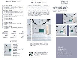 平面设计类专科院校