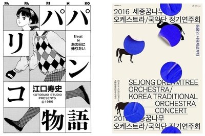 自学平面设计海报排版教程