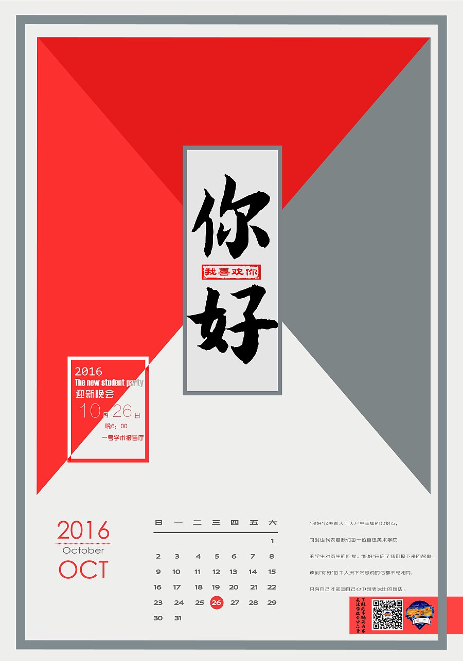 鲁美学平面设计