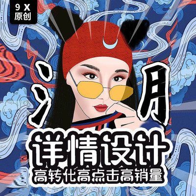 头像平面设计接单海报